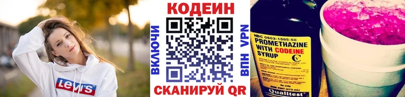 Codein Purple Drank  Купить  Новоуральск 