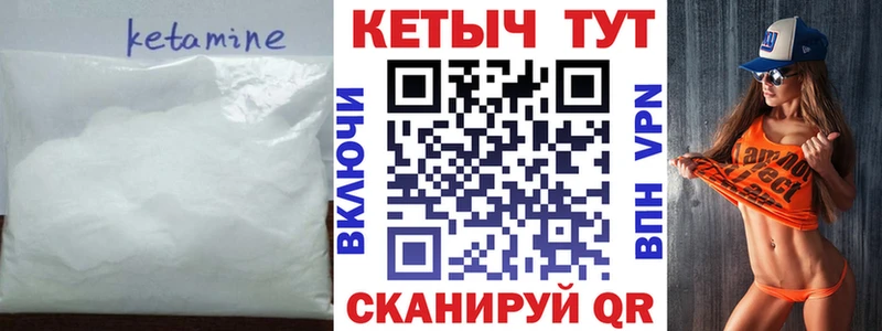 Купить где  Новоуральск  КЕТАМИН VHQ 