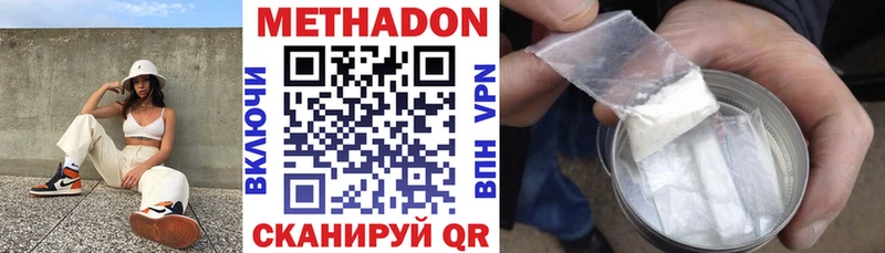 Купить  Новоуральск  Метадон кристалл 